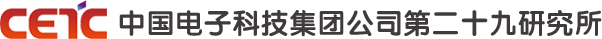 The 29th Research Institute of China Electronics Technology Group Corporation (CETC)